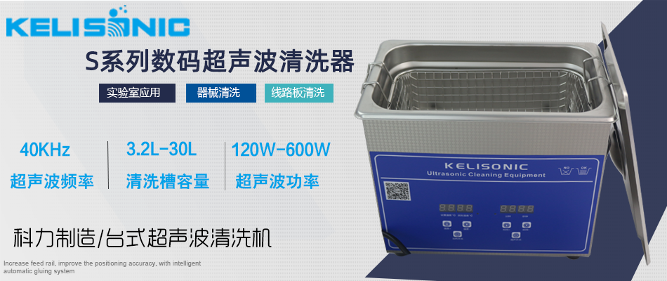 小型超聲波清洗機.png 小型超聲波清洗機.png