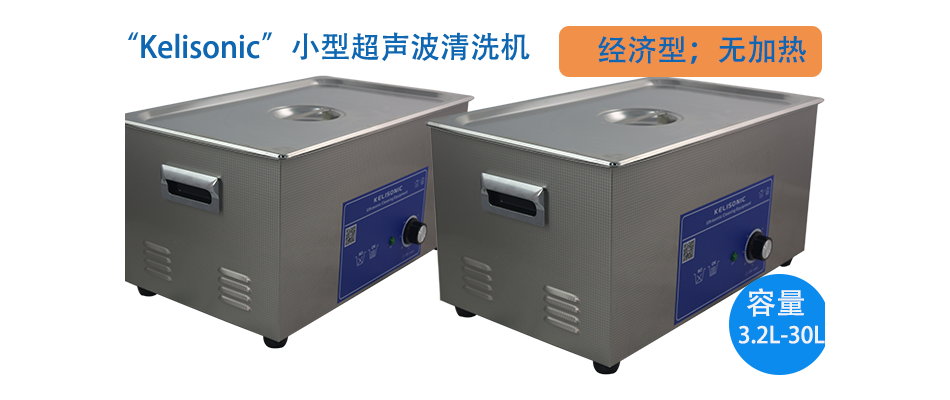 PCBA清洗機.png