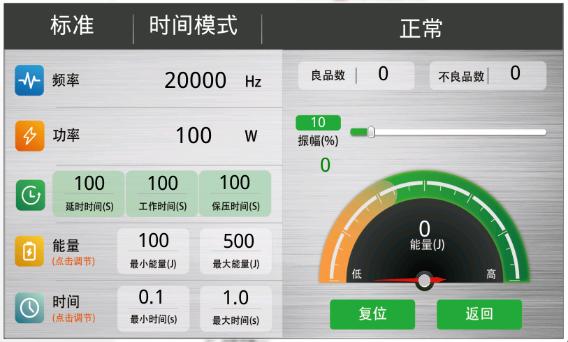 超聲波焊接發生器.png